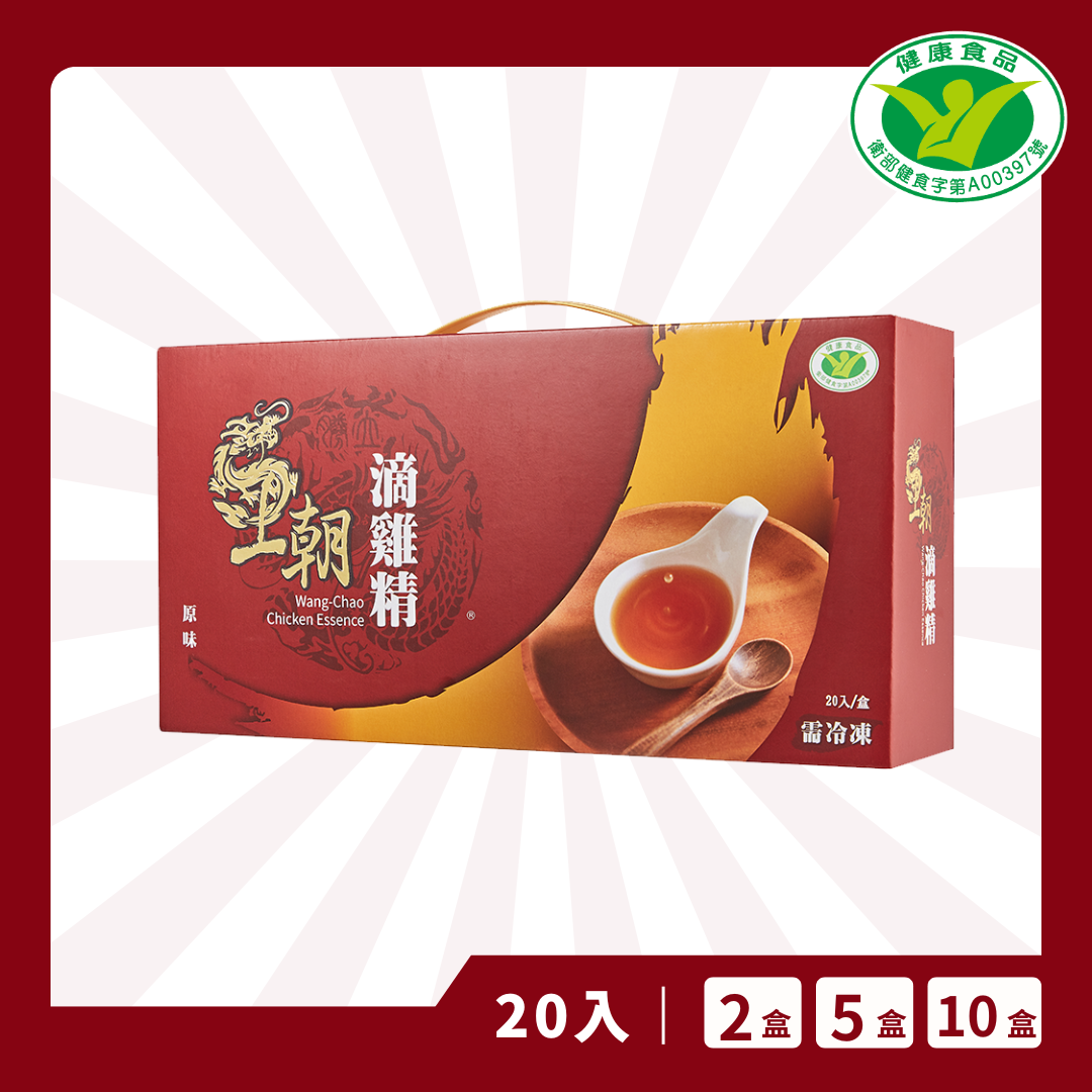 王朝冷凍滴雞精（2盒/5盒/10盒)