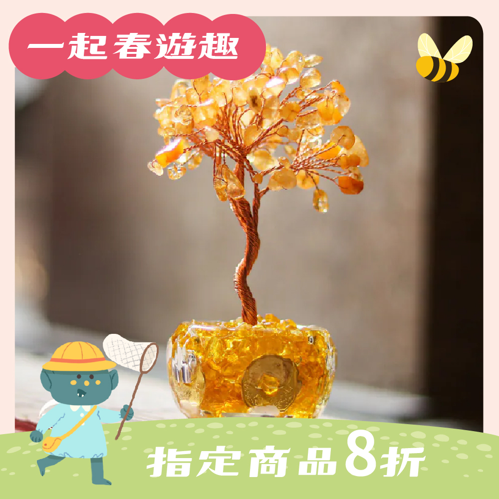 黃水晶-招財聚富琉璃水晶發財樹｜過爐加持｜招財樹｜正能量｜財運【綵金殿】