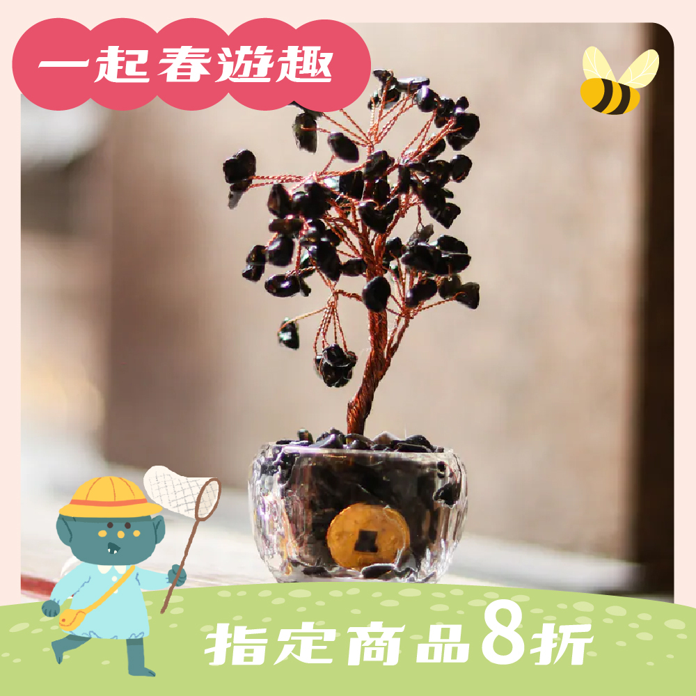 五帝錢招財聚富琉璃水晶發財樹-黑曜石｜過爐加持｜招財樹｜正能量｜財運【綵金殿】