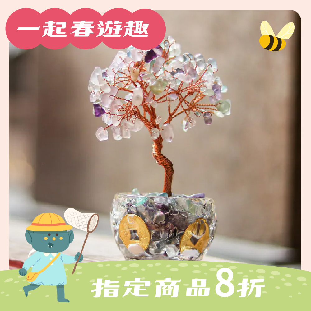 招財五帝錢聚富琉璃水晶發財樹-七彩螢石｜過爐加持｜招財樹｜正能量｜財運【綵金殿】