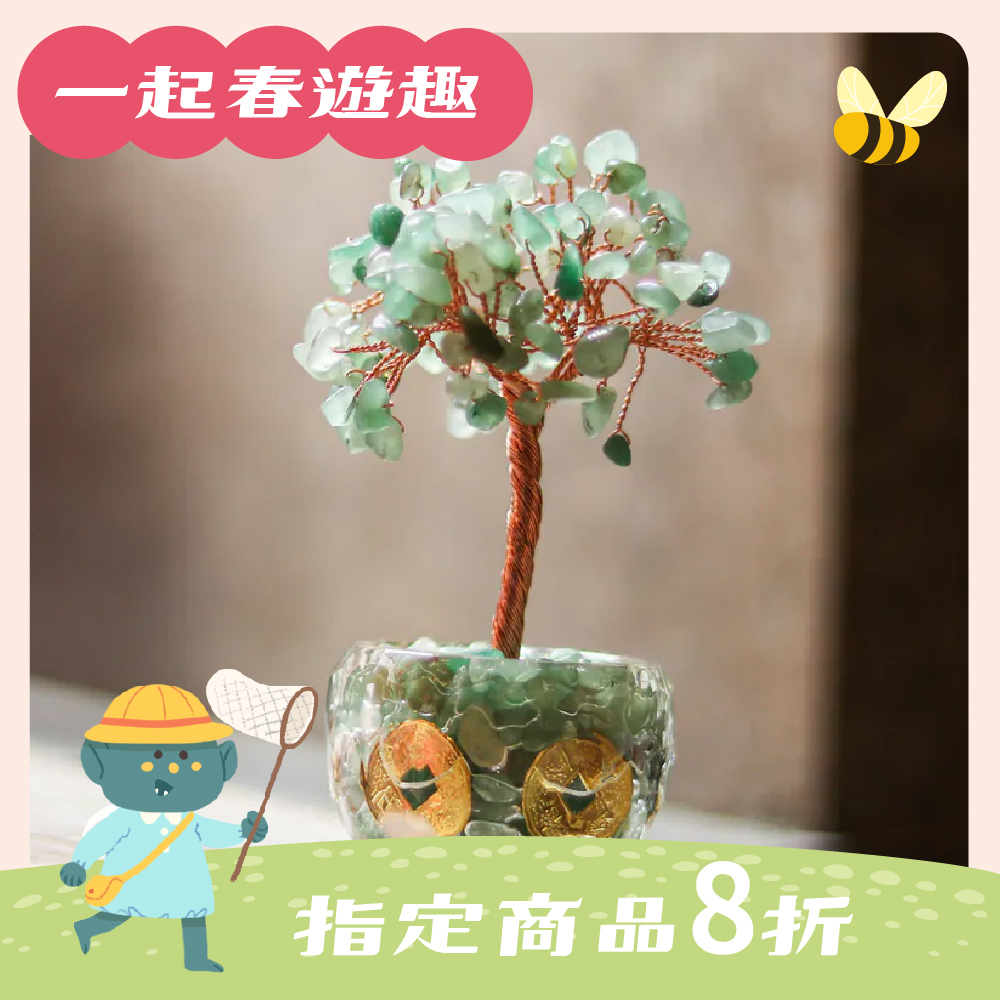 五帝錢招財聚富琉璃水晶發財樹-東陵玉｜過爐加持｜招財樹｜正能量｜財運【綵金殿】