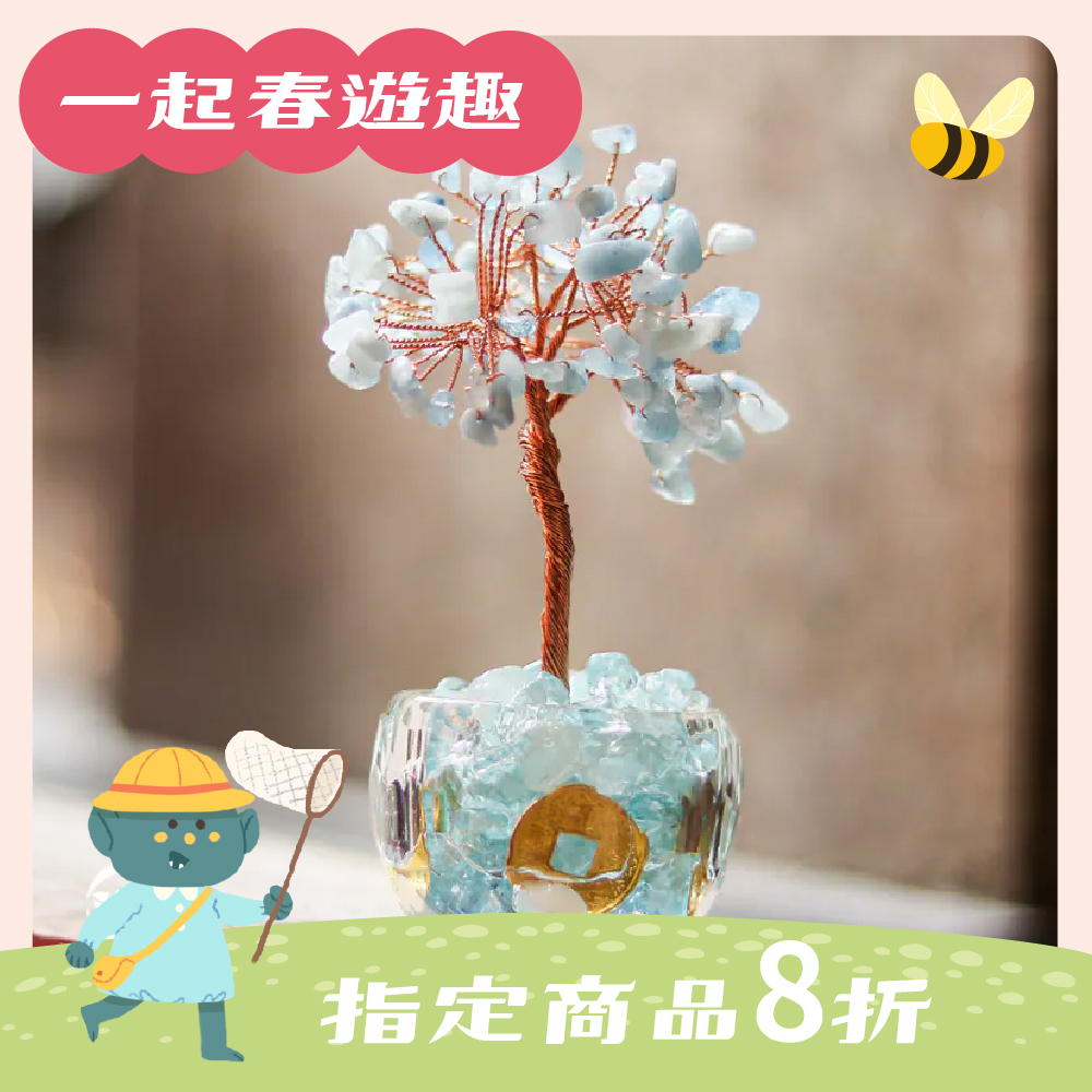五帝錢招財聚富琉璃水晶發財樹-海藍寶｜過爐加持｜招財樹｜正能量｜財運【綵金殿】