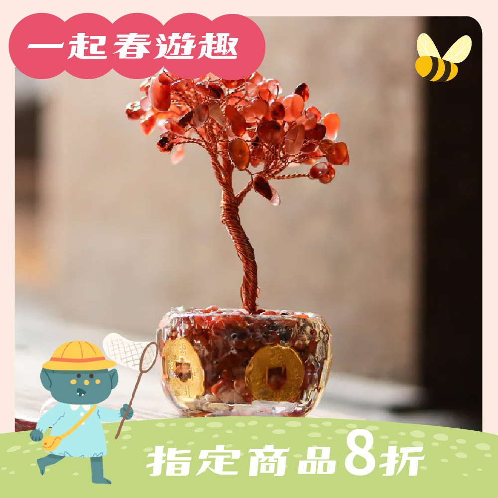 招財五帝錢招財聚富琉璃水晶發財樹-紅瑪瑙｜過爐加持｜招財樹｜正能量｜財運【綵金殿】