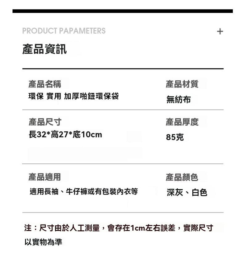 訂製環保 實用 加厚啪鈕環保袋推廣套裝 32x27x10CM SP001