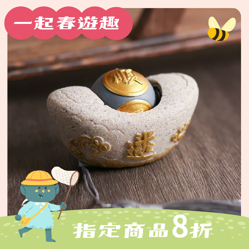 財源滾滾元寶擺件｜財運珠｜聚財暴富｜轉動｜財運｜茶桌擺件｜過爐加持【綵金殿】
