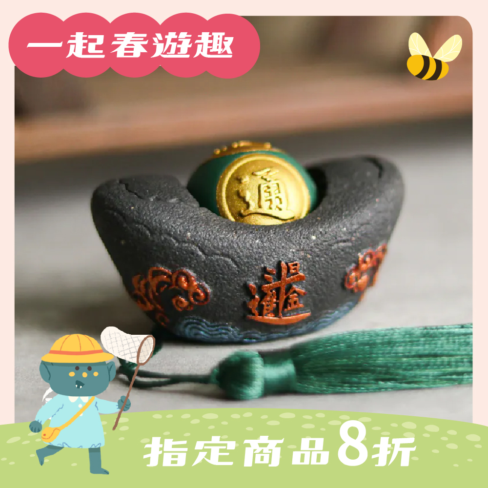 財源滾滾元寶擺件-避邪黑｜財運珠｜聚財暴富｜轉動｜財運｜茶桌擺件｜過爐加持【綵金殿】