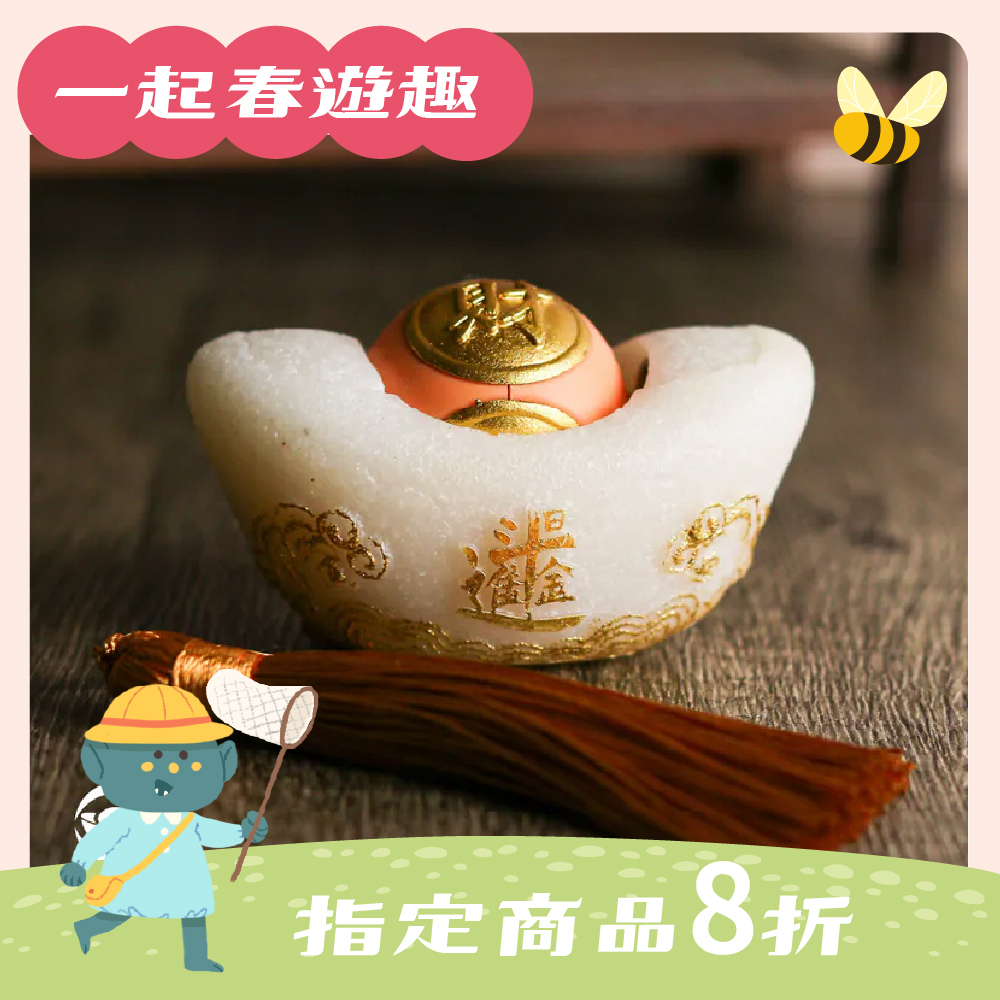 財源滾滾元寶擺件-如意白｜財運珠｜聚財暴富｜轉動｜財運｜茶桌擺件｜過爐加持【綵金殿】