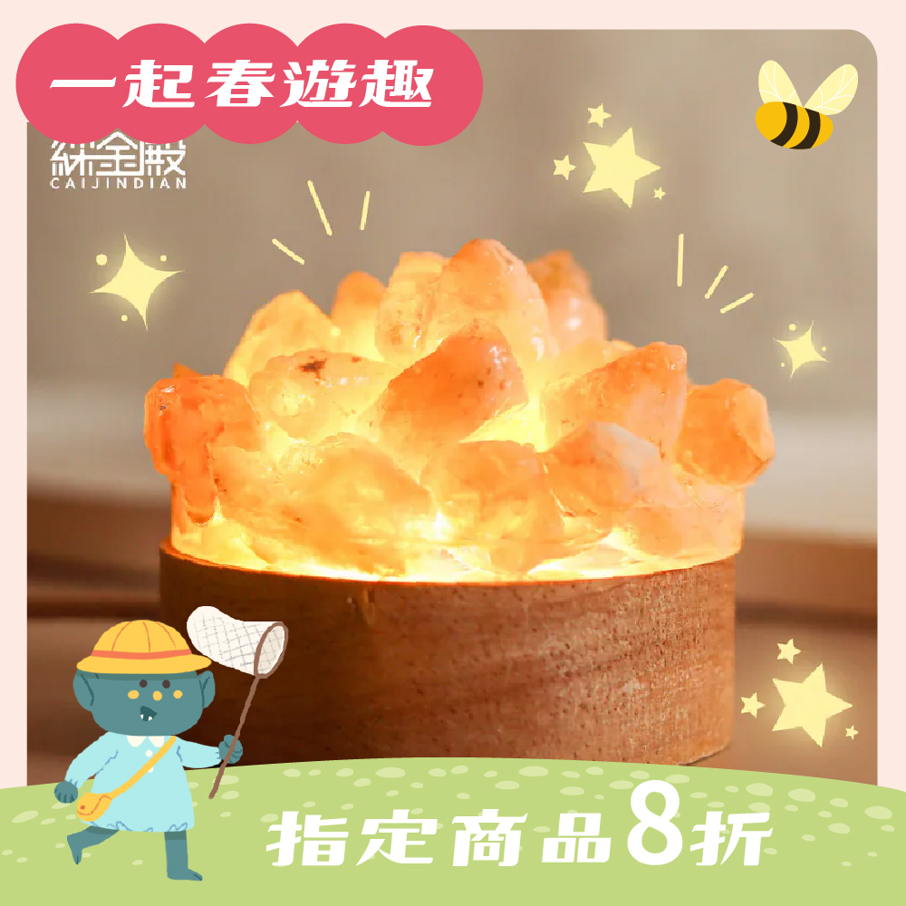 招財聚財黃水晶簇USB岩燈｜過爐加持｜水晶｜求事業｜財運【綵金殿】