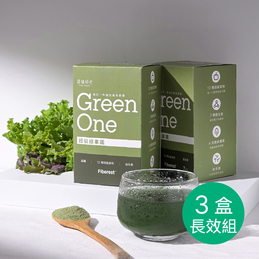 【順暢必備】超級綠拿鐵3盒(21包)