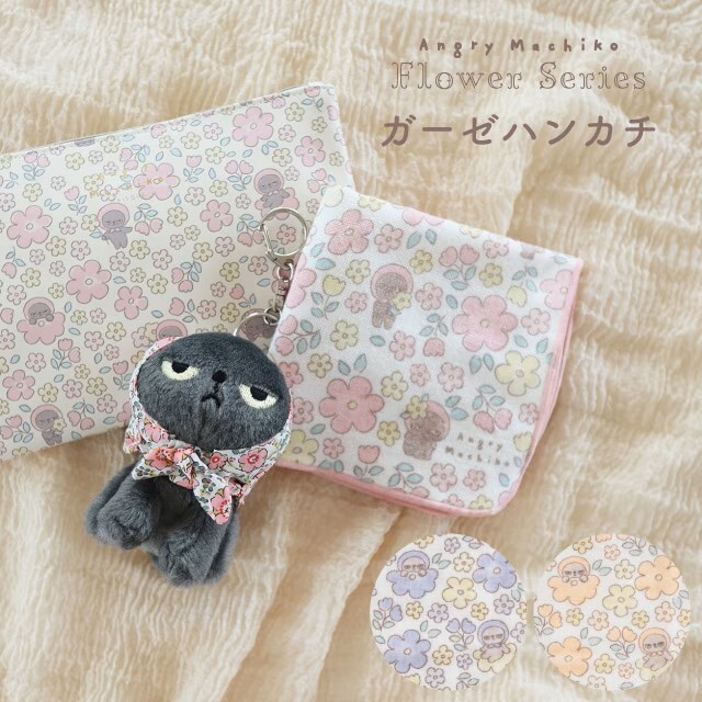 [Angry Machiko] 真知子粉藍色花系列 紗布手帕