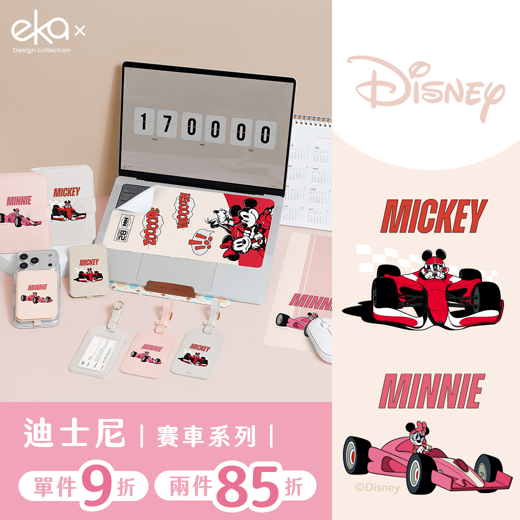 【 賽車系列 】Disney 米奇好朋友-輕巧皮革護照套&輕巧皮革行李吊牌＆三合一多功能滑鼠墊＆磁吸防丟手機卡夾【正版授權】