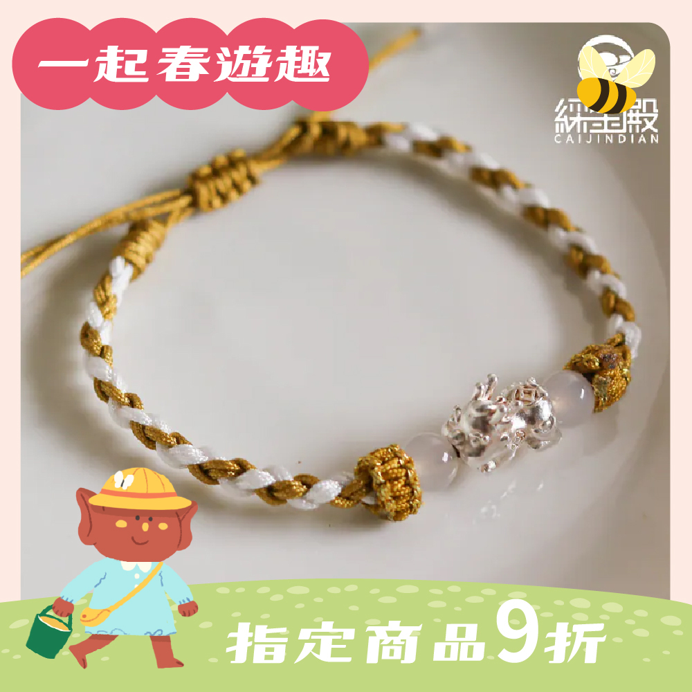招財金-足銀貔貅編織手繩｜招財｜開運｜平安｜福氣｜可調手圍【綵金殿】
