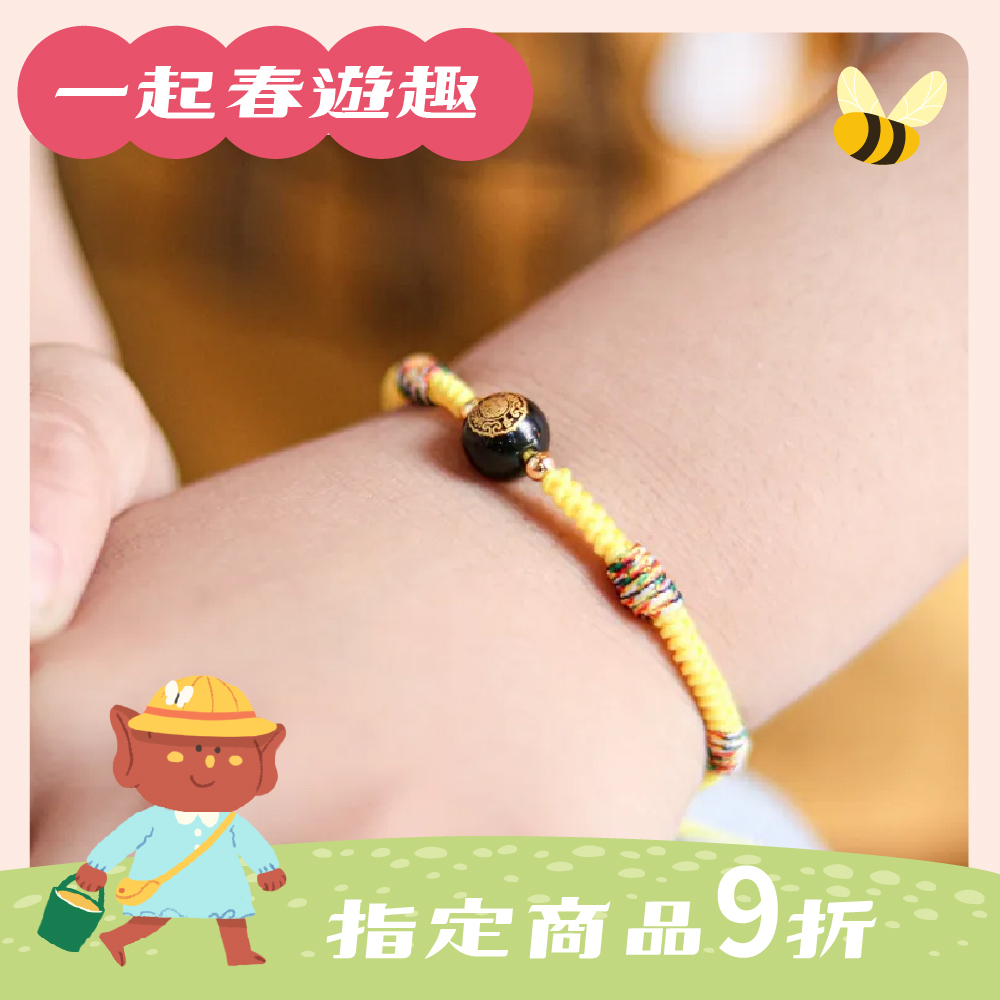 好運平安寶寶黃│兒童款│五色守護平安手繩│開運│保平安│媽祖賜福【鎮瀾宮×天后】