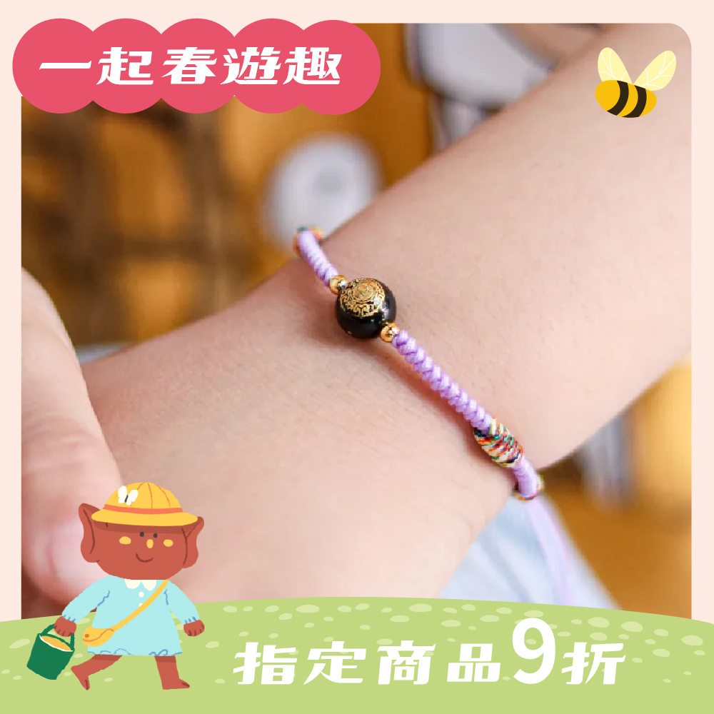 智慧寶寶紫│兒童款│五色守護平安手繩│開智慧│人緣 │ 媽祖賜福平安【鎮瀾宮 x 天后 】