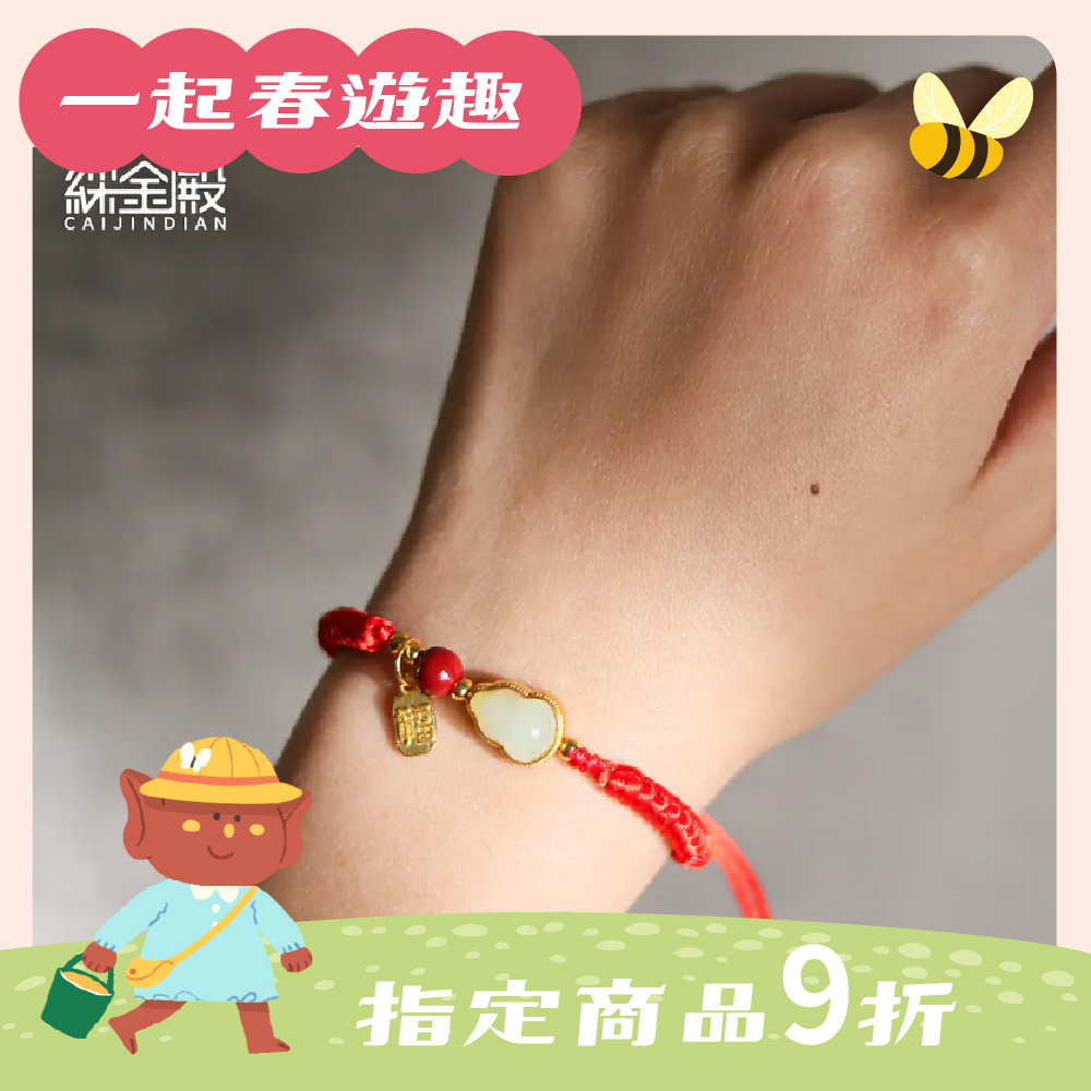 福祿吉祥編織手繩｜葫蘆｜開運｜平安｜硃砂｜紅繩【綵金殿】