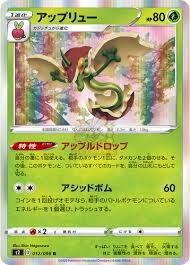POKEMON JAPANESE S2 012/096 R