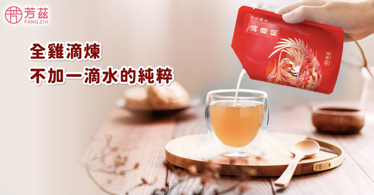 芳茲滴雞精,芳茲日月養生滴雞精