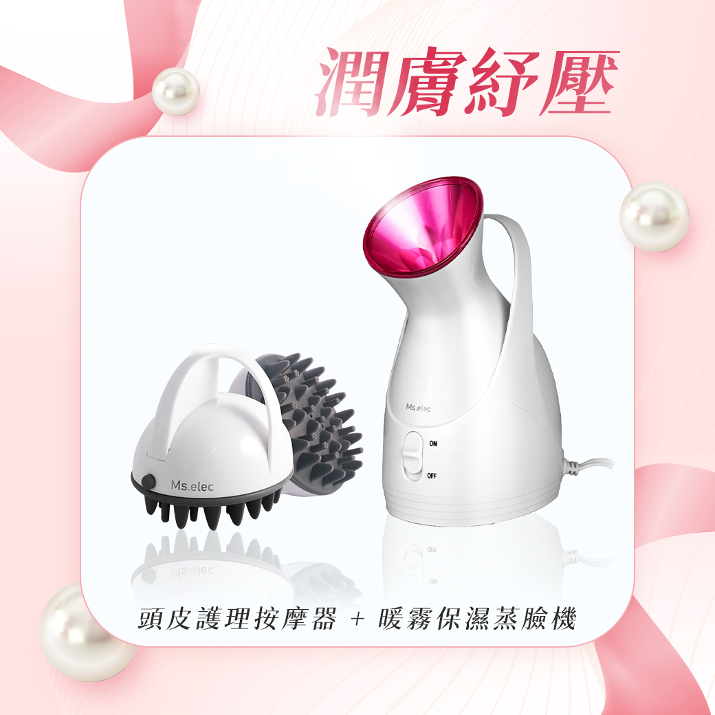 暖霧保濕蒸臉機