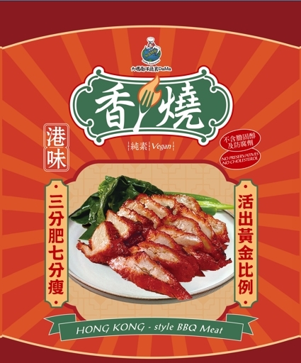 港味叉燒1公斤(全素)