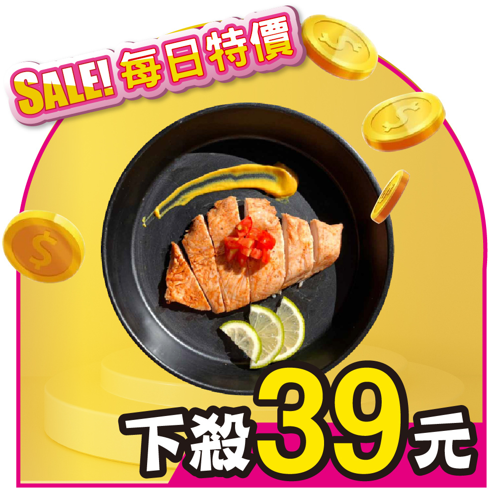 【180g舒肥雞胸】- 慕尼黑燻肉|限時39元 (限購1份，售完為止)