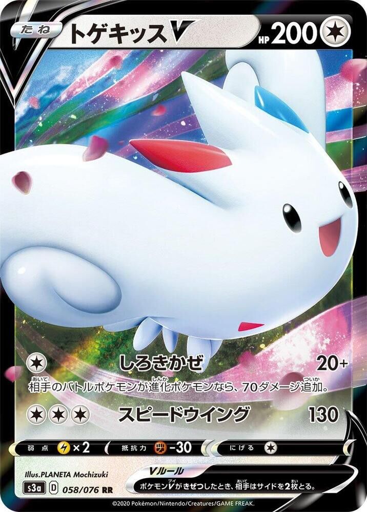 POKEMON JAPANESE S3A 058/076 RR