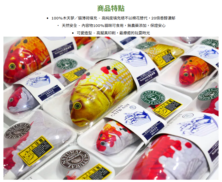 catwant 貓咪旺農場 貓草玩具