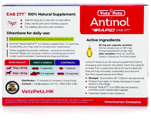 Antinol Rapid 犬用關節保健補充膠囊 -90粒裝