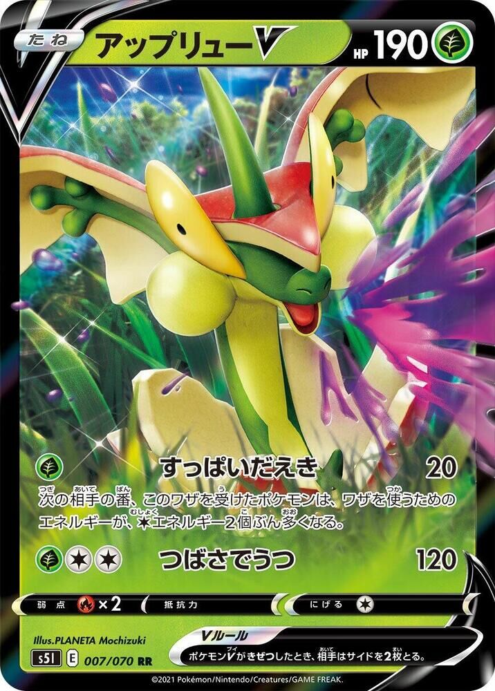POKEMON JAPANESE S5I 007/070 RR