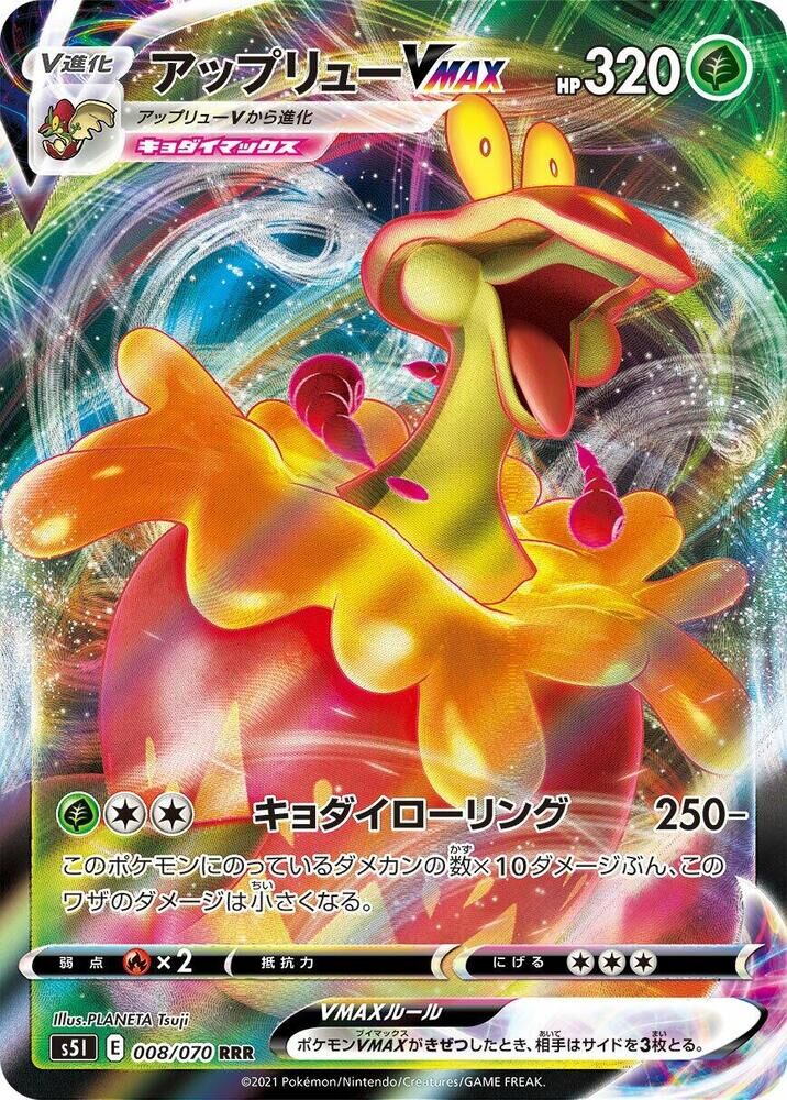 POKEMON JAPANESE S5I 008/070 RRR