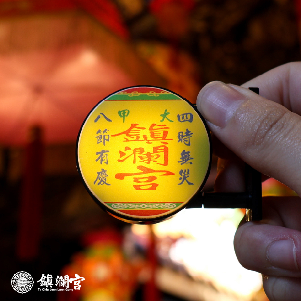 鎮瀾宮】隨香燈籠磁吸冰箱貼｜過爐加持｜文創｜LED發光｜保平安｜避邪