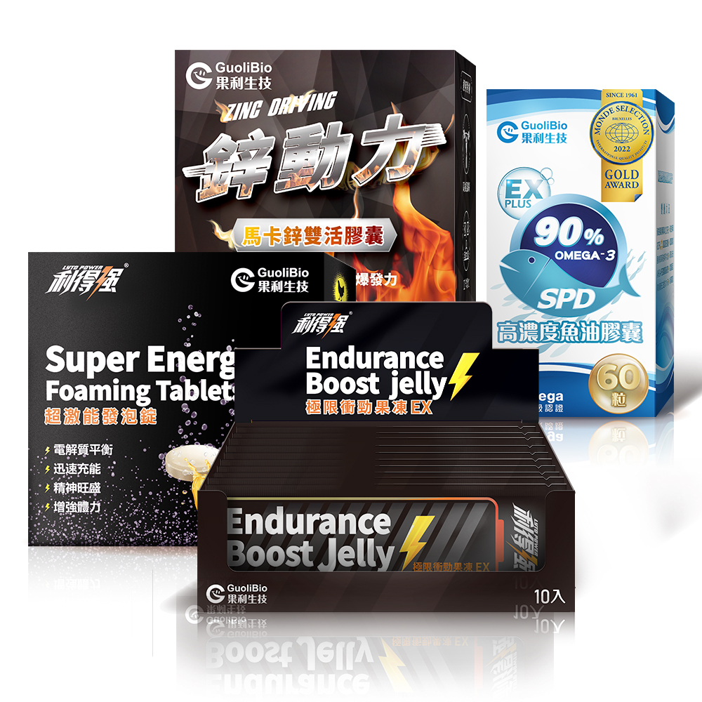 【三寶加購組】利得強果凍10入+發泡錠+鋅動力+魚油