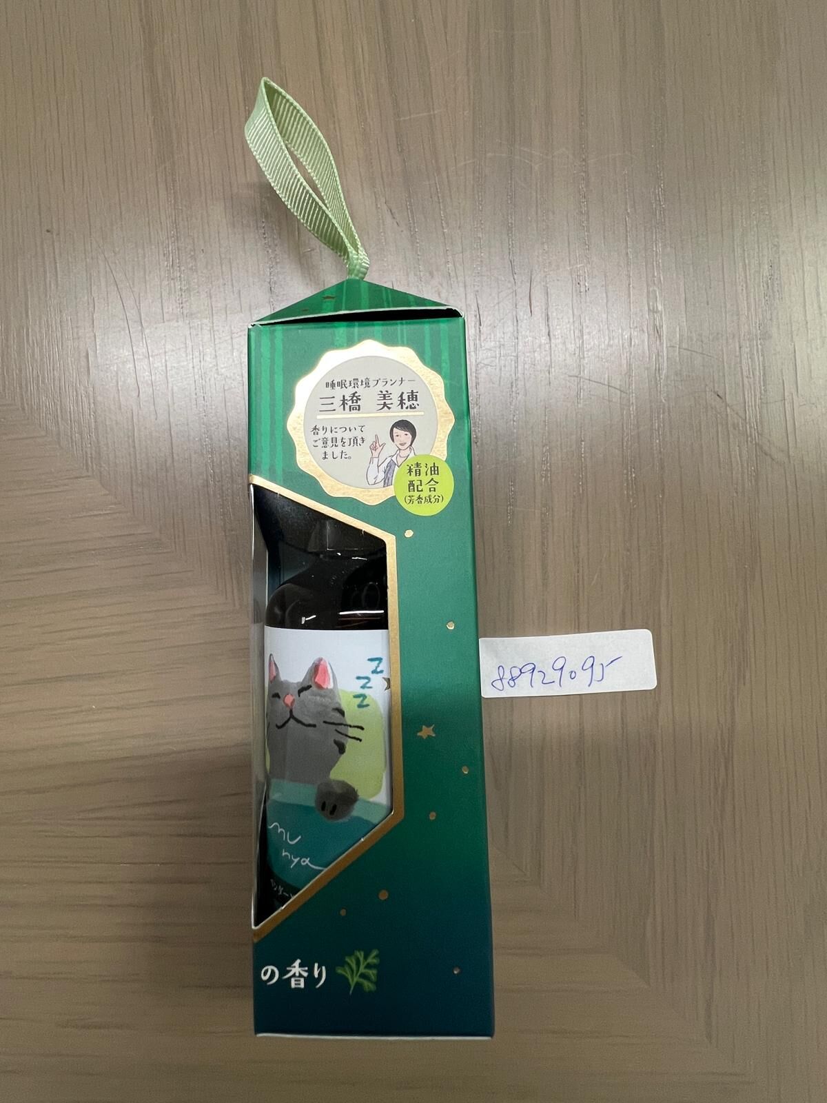 [Mifull] 薰衣草x檜木 睡眠噴霧