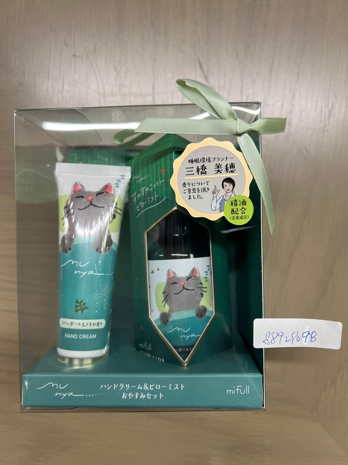 [Mifull] 薰衣草x檜木 睡眠噴霧和護手霜的療愈套裝