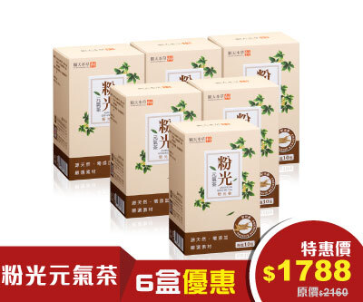 順天本草粉光元氣茶 優惠中