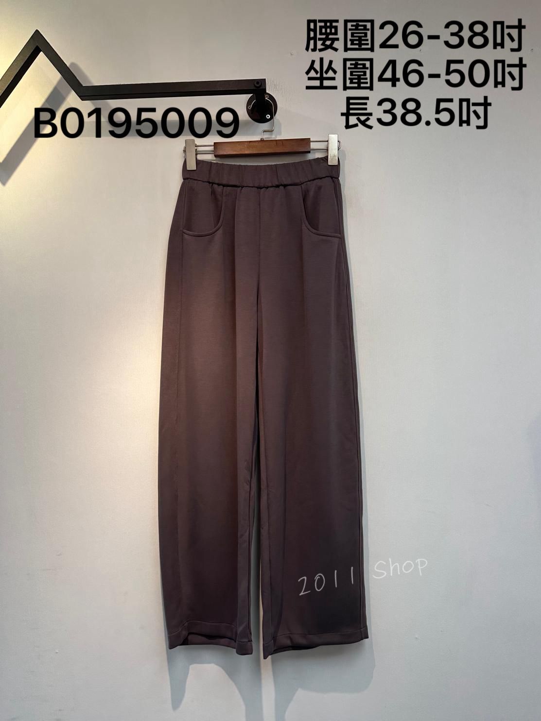 橡筋腰彈性百搭直筒褲  腰圍26-38吋 坐圍46-50吋 長38.5吋  B0195009