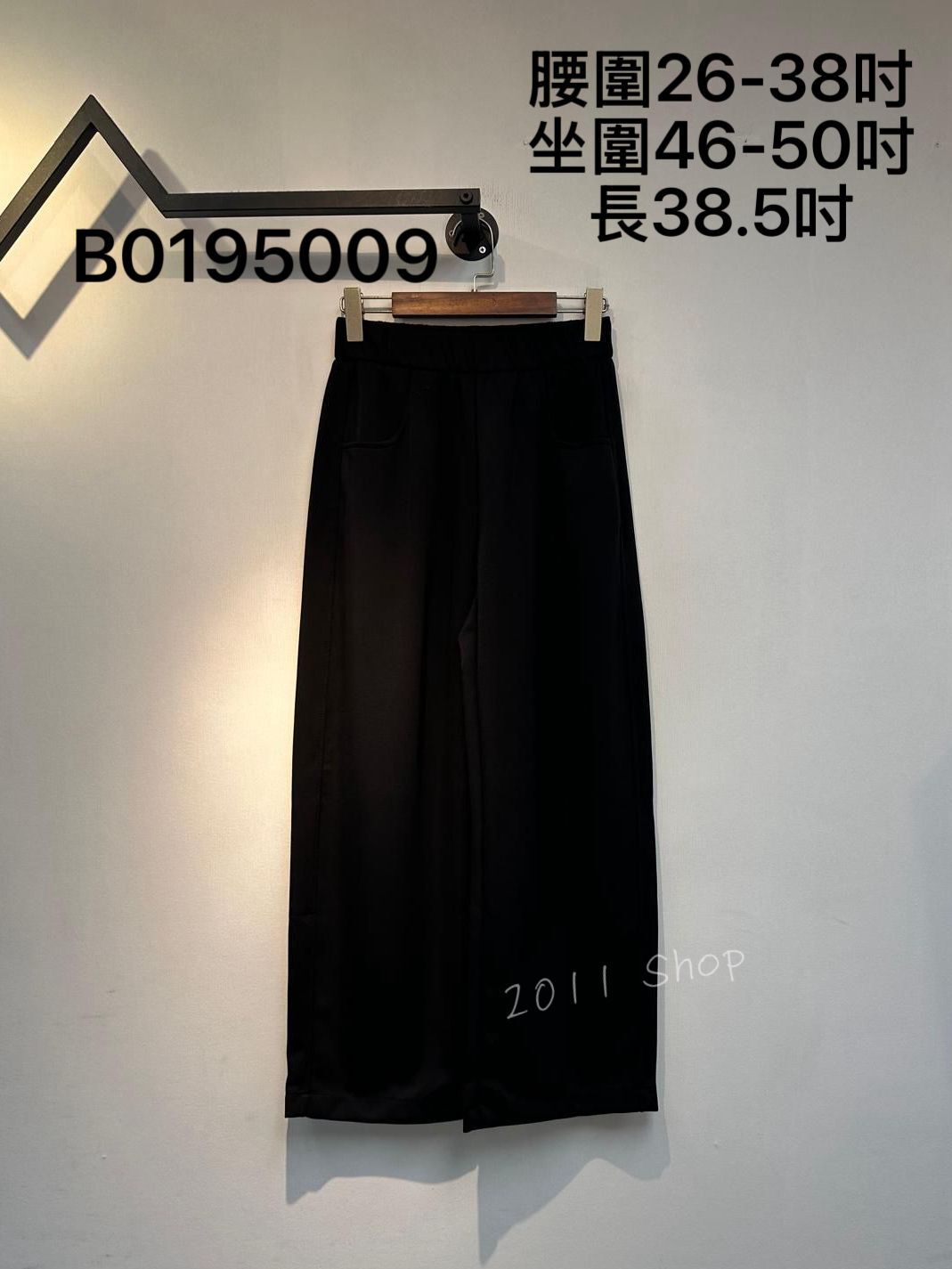 橡筋腰彈性百搭直筒褲  腰圍26-38吋 坐圍46-50吋 長38.5吋  B0195009