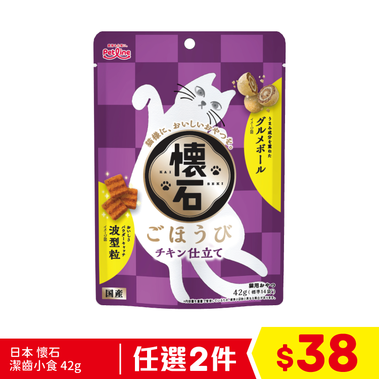 日本 懷石 潔齒小食 雞肉味 42g (紫) (任選2件$38)