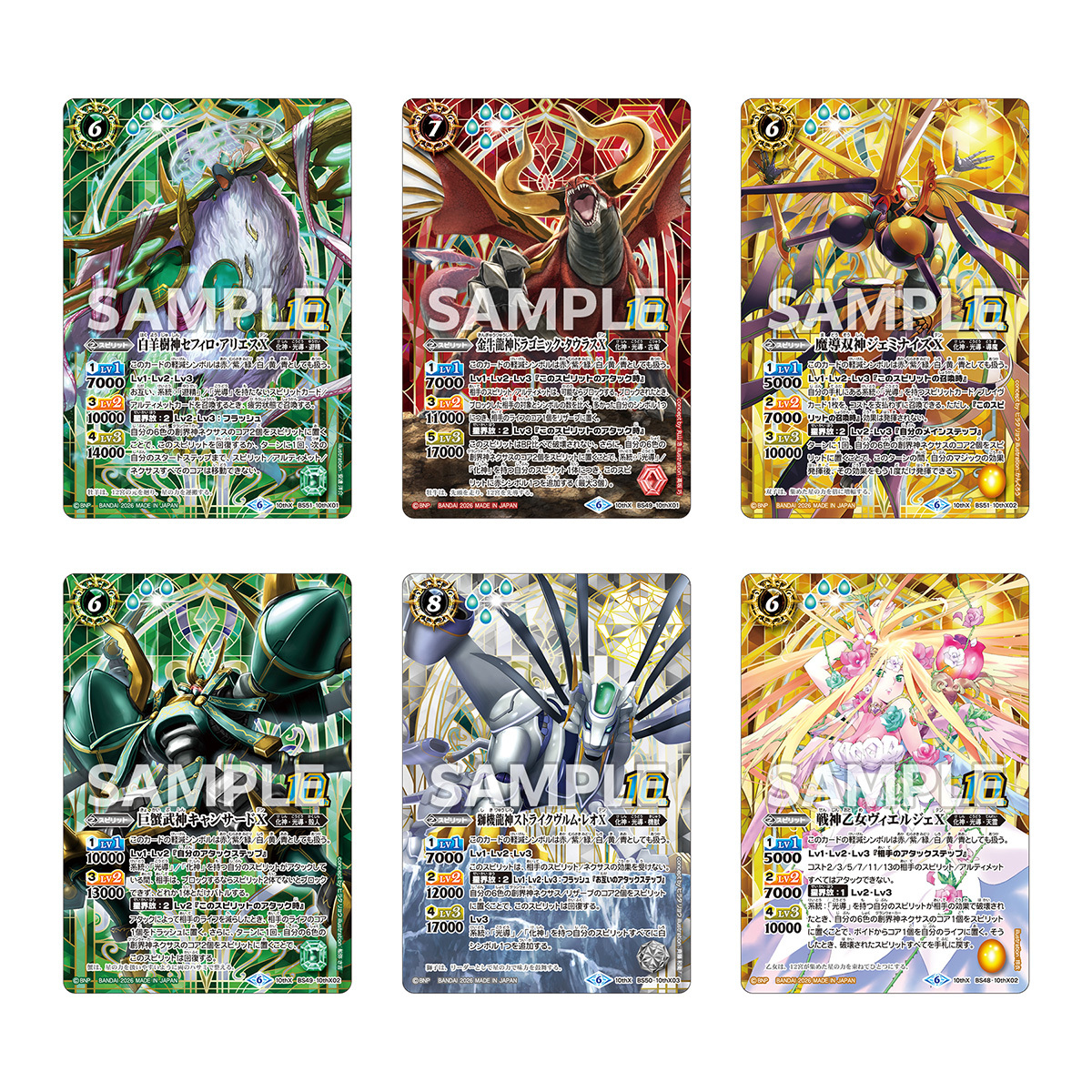 少年突破Brave 豪華套裝[PB47]