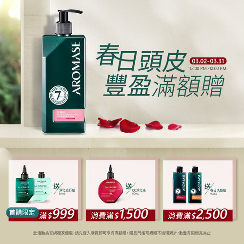 官網活動_滿額贈