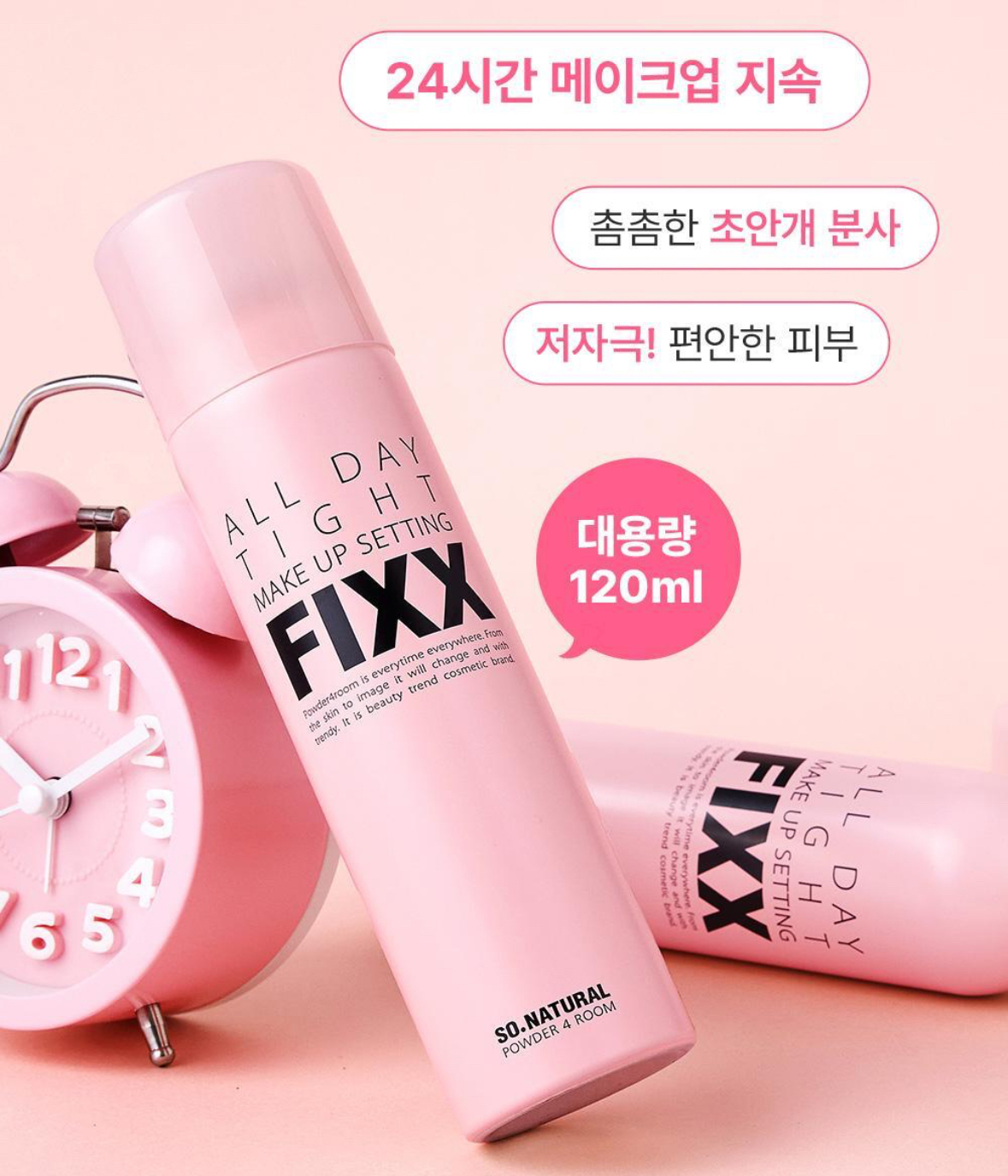 韓國 FLXX定妝噴霧