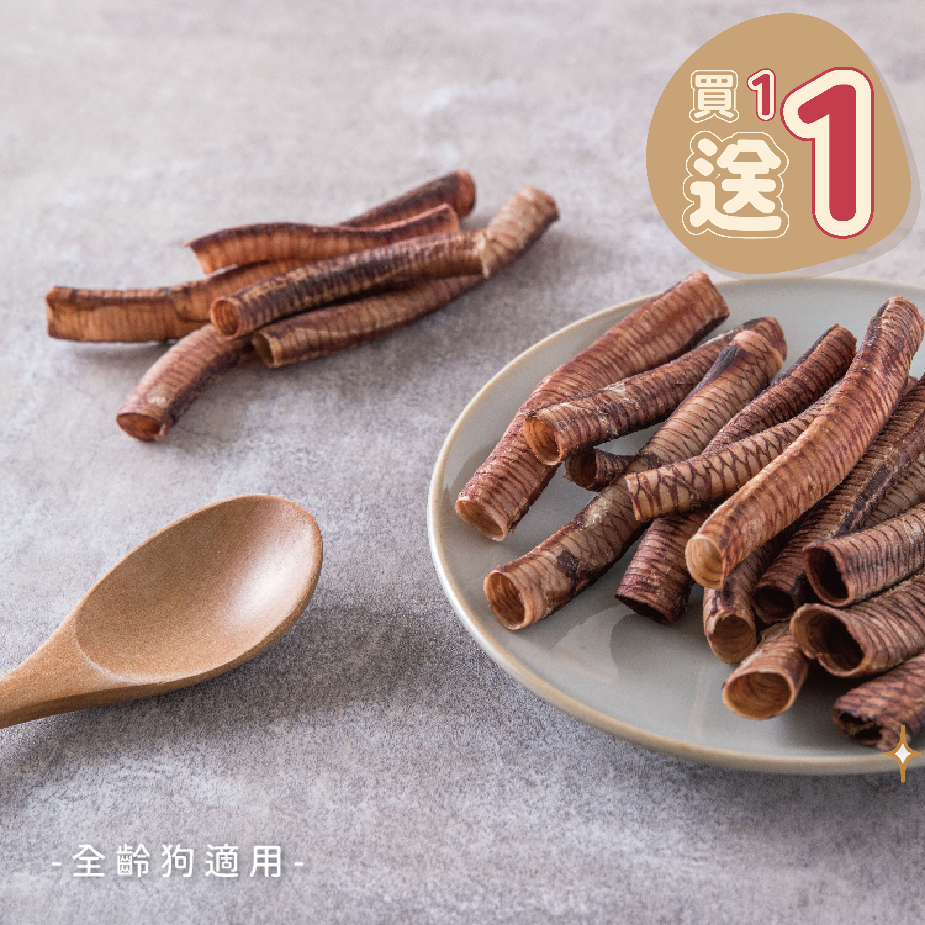 咔滋脆鴨吉拿棒『口腔養護』【保存期限至2026.07.29】