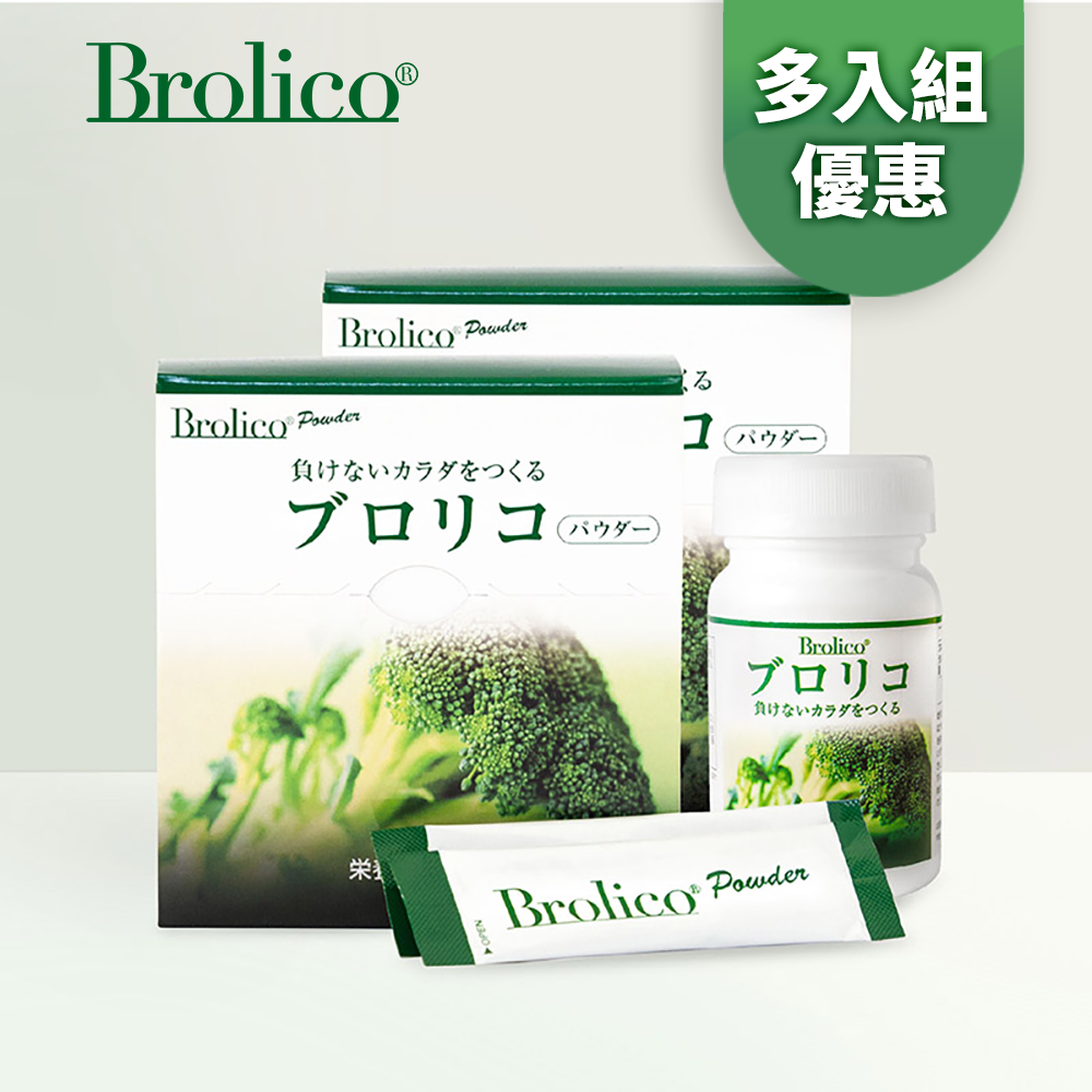 【多件優惠5折起】BROLICO保綠康 綠花椰菜多醣體