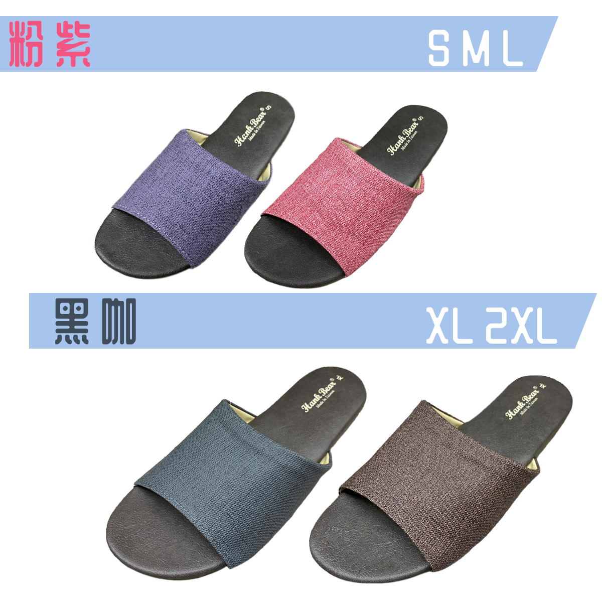 素雅室內拖鞋 KH034