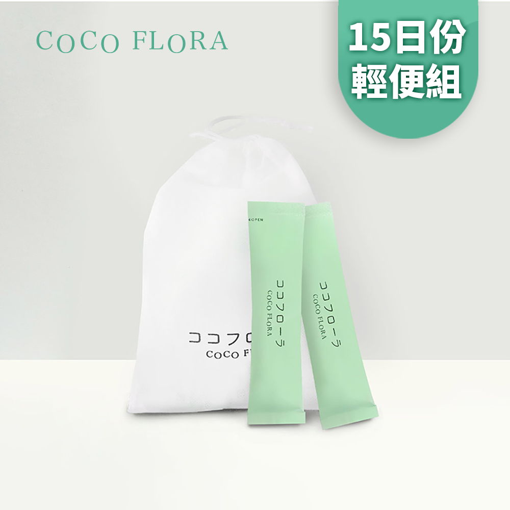 【輕便組】15袋入| COCO FLORA 口口纖 關華豆膠益生元