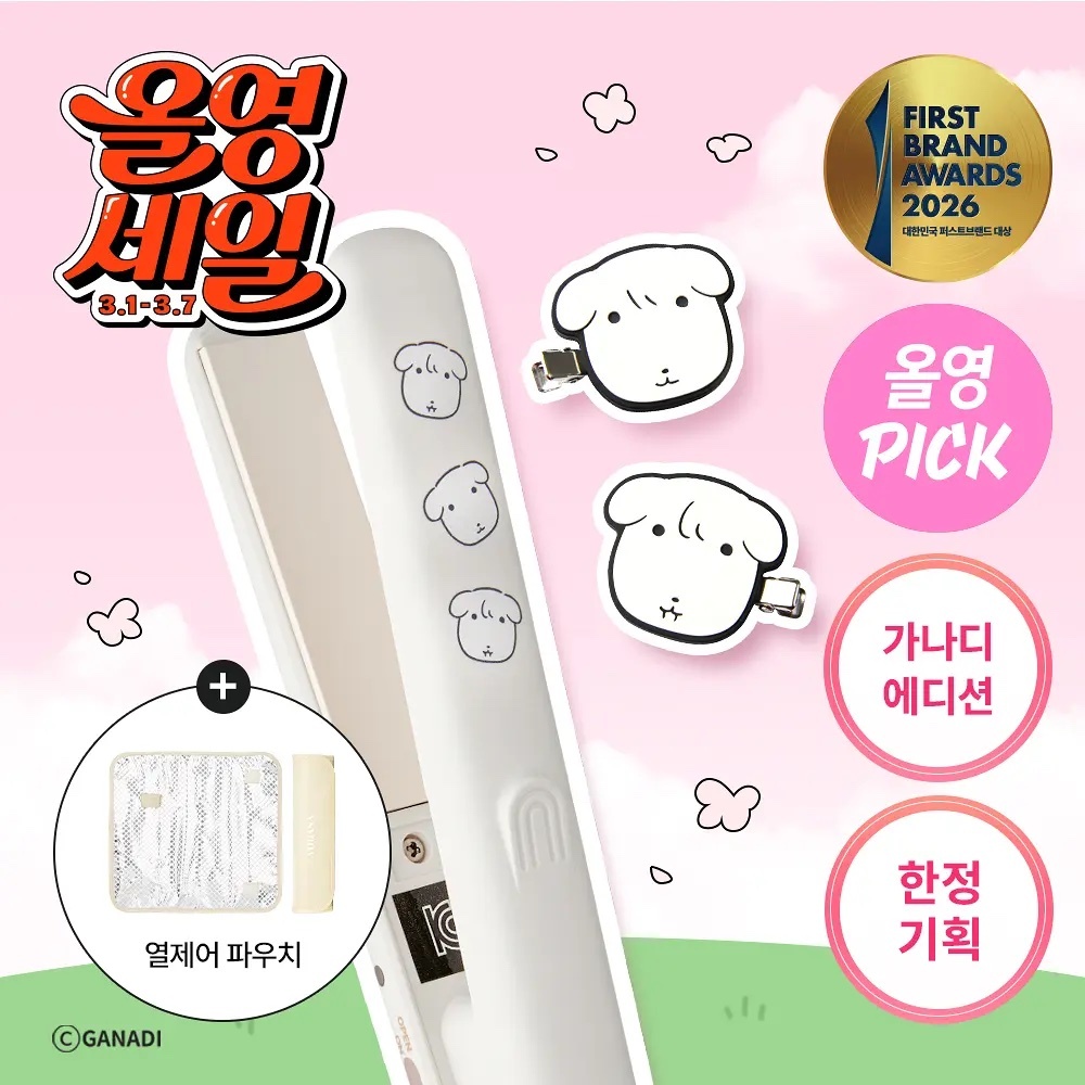 《Olive Young連線》vodana x ganadi soft bar flat iron travel set