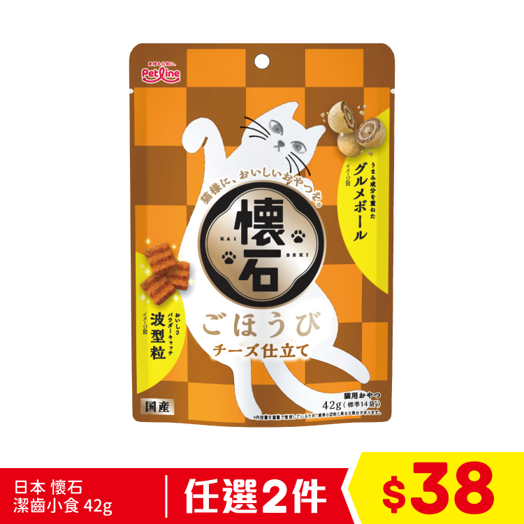 日本 懷石 潔齒小食 芝士味 42g (黃) (任選2件$38)