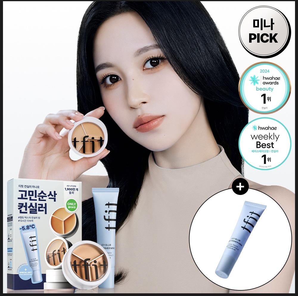 【1/3 - 7/3 韓國連線OY大促銷】Tfit三色遮瑕盤 Tfit Cover Up Pro Concealer送10ml冰鎮底霜