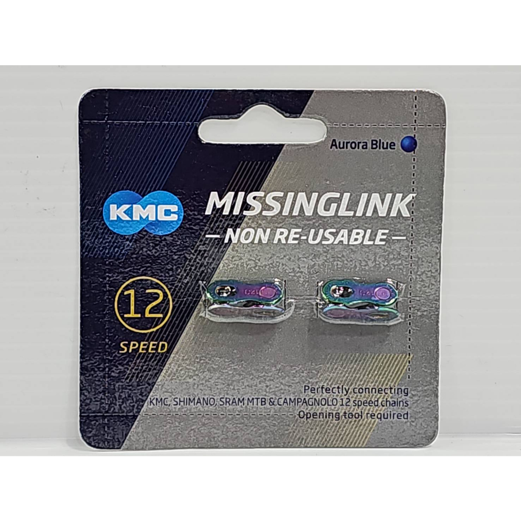 KMC 12S鏈條快扣 12速極光鏈條快扣 KMC 12速快扣 一次性快扣,不可重複使用