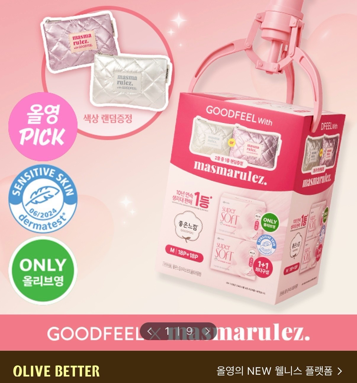 Super soft 衛生棉 Olive young限定