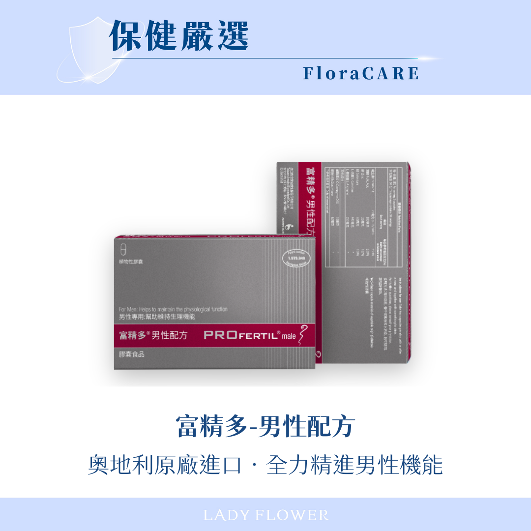 富精多 男性配方 60粒